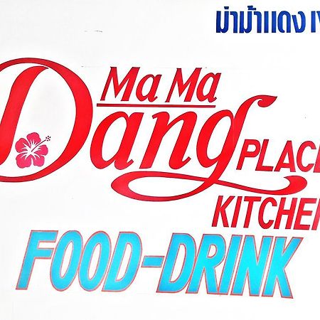 Ma Ma Dang Place Ko Lanta Екстериор снимка