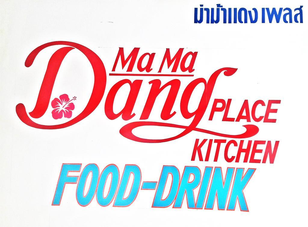 Ma Ma Dang Place Ko Lanta Екстериор снимка